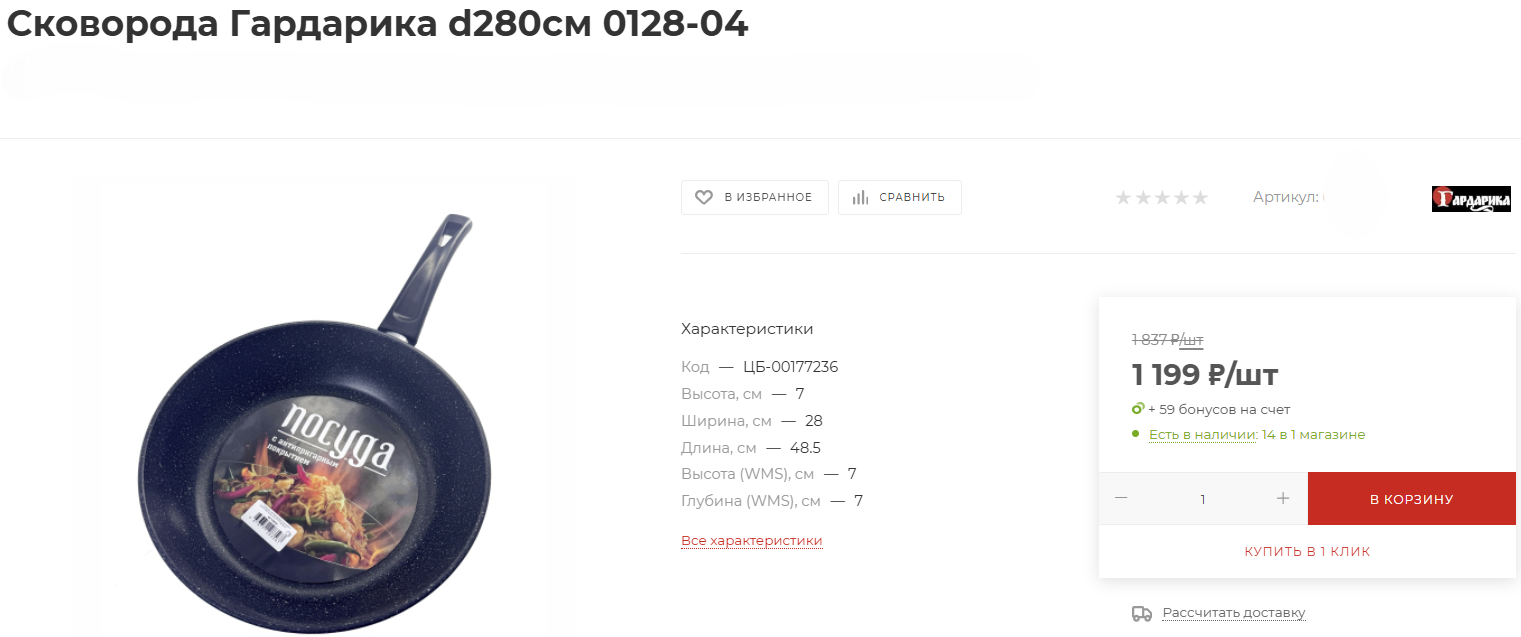 Список похожих товаров интернет-магазина